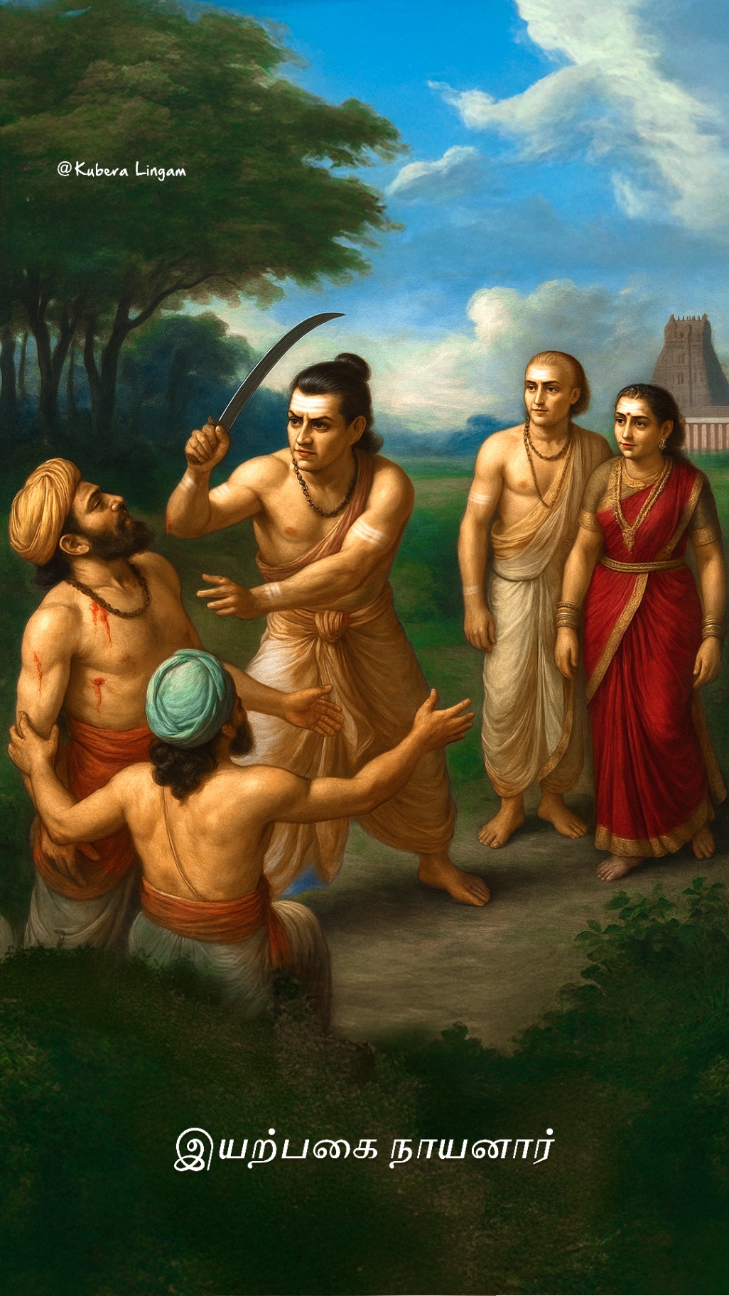 Iyarpagai Nayanar